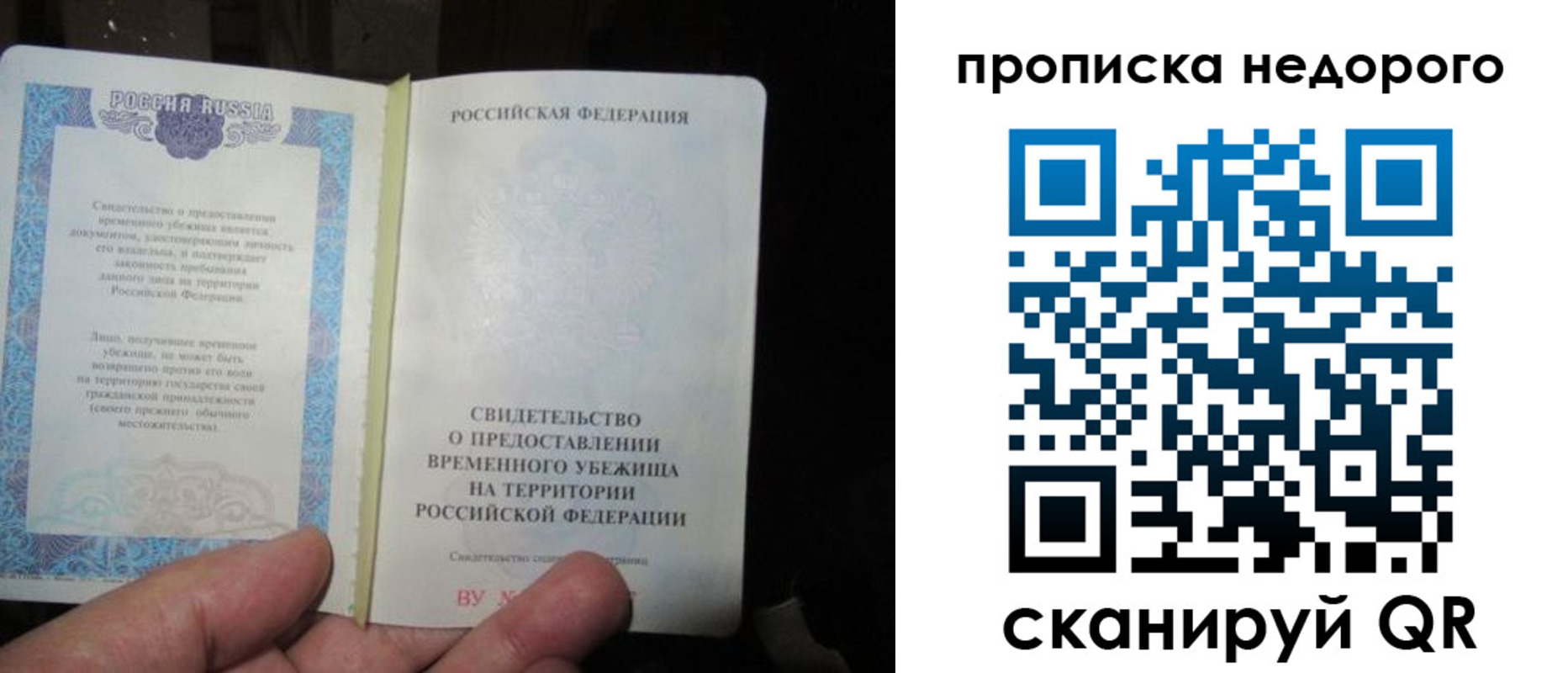 миграционный учет в Орле