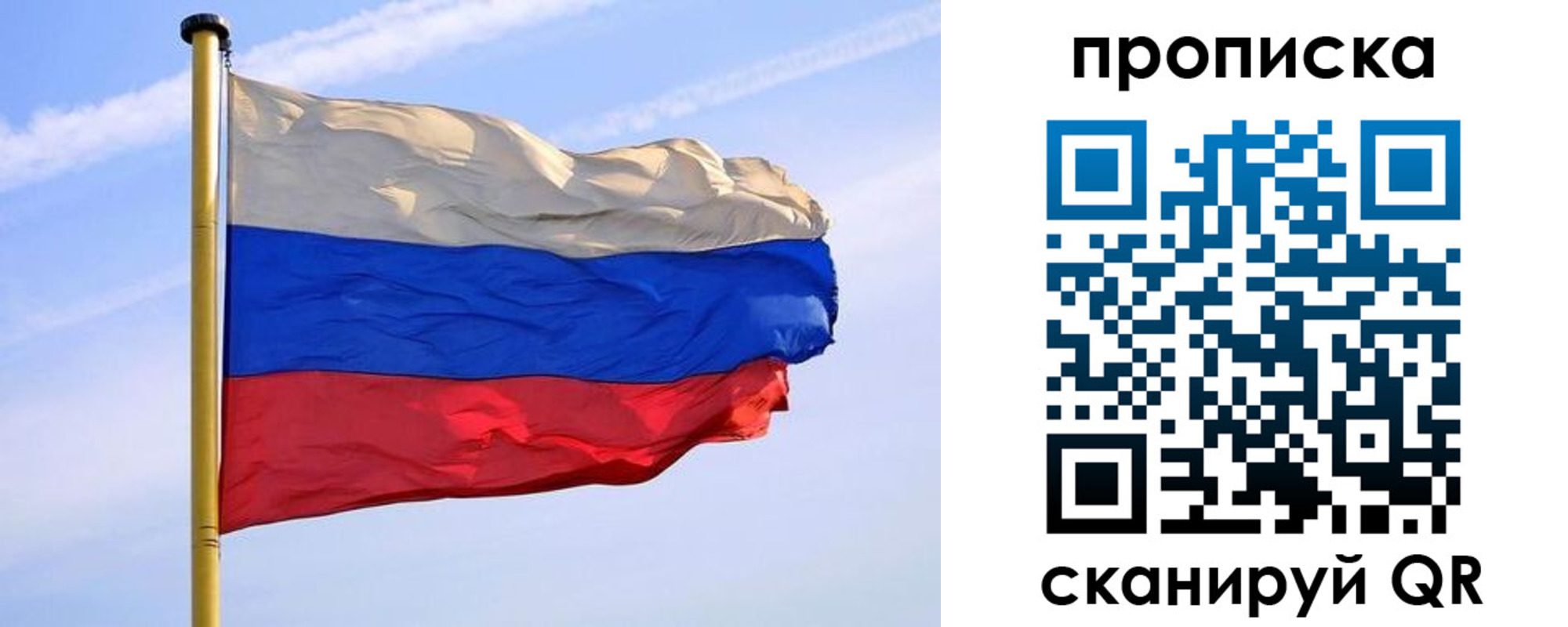 прописка для кредита в Орле