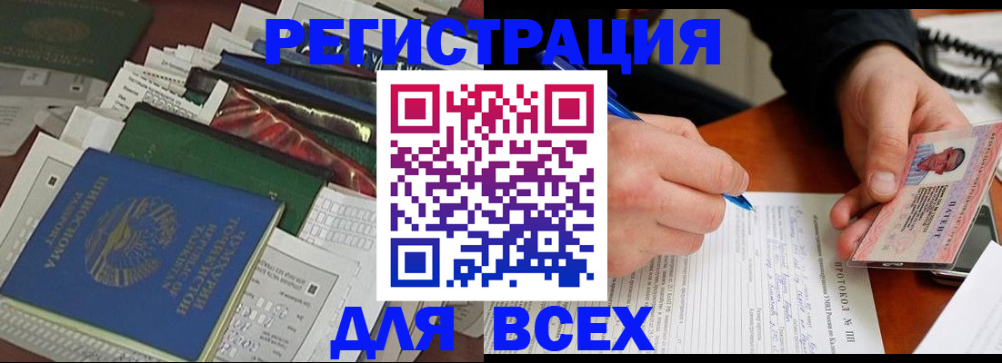 прописка поиск в Орле