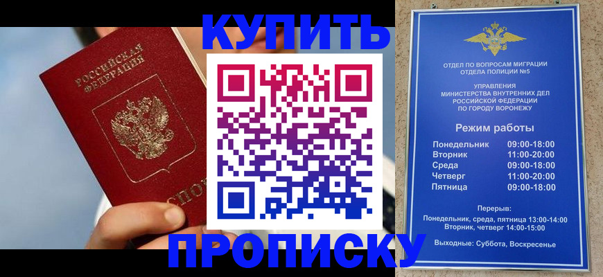 временная регистрация адрес в Орле