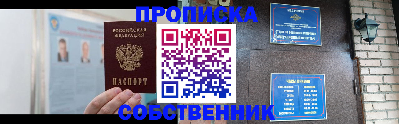 временная регистрация госуслуги в Орле